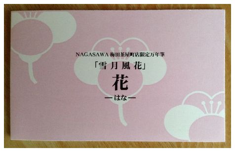 nagasawa flower4.jpg